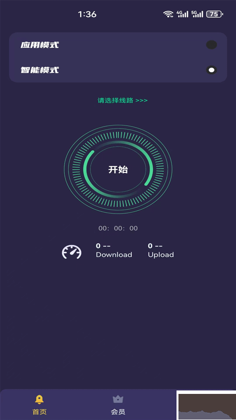 黑洞加速器免費(fèi)版