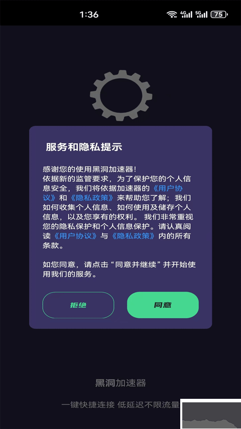 黑洞加速器免費(fèi)版