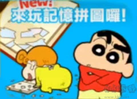 蠟筆小新之小幫手大作戰(zhàn)（Crayon Shinchan）