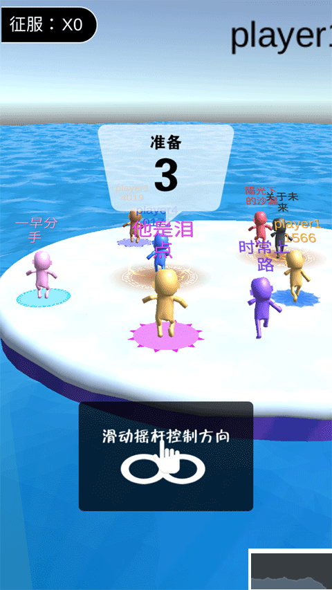 派對大作戰(zhàn)安卓版