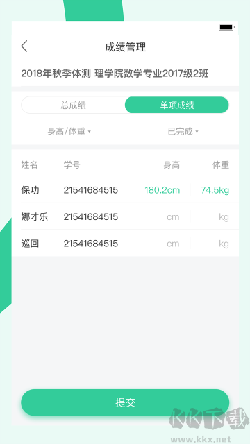 宥馬運(yùn)動(dòng)