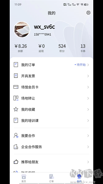 趣運動app