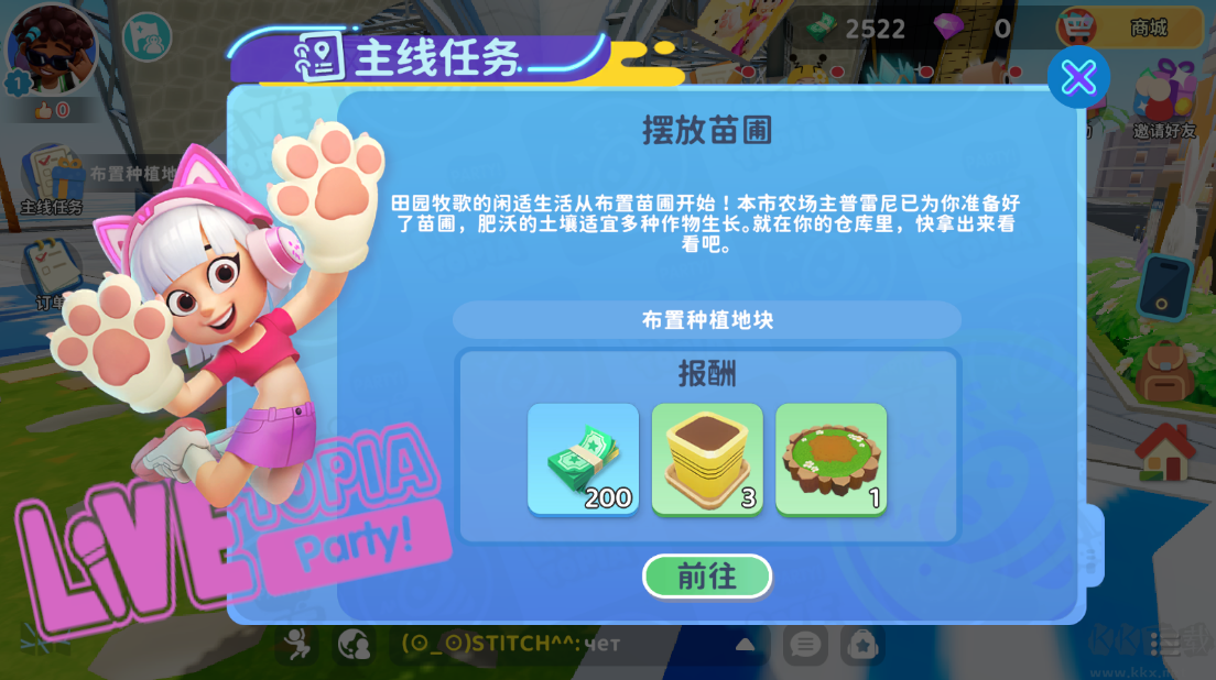 閃耀小鎮(zhèn)派對最新版