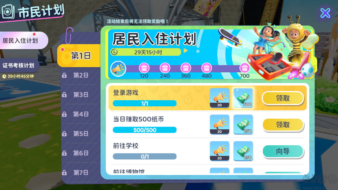 閃耀小鎮(zhèn)派對最新版