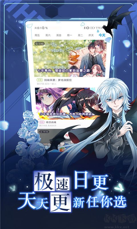 漫畫(huà)臺(tái)app