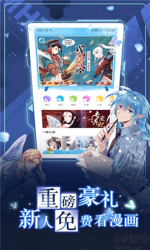 漫畫(huà)臺(tái)app