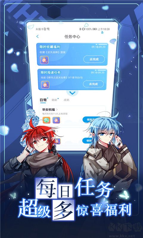漫畫(huà)臺(tái)app