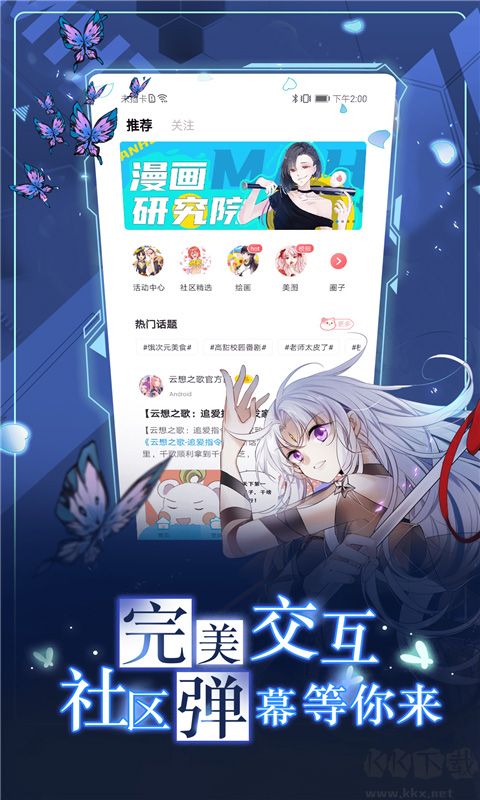 漫畫(huà)臺(tái)app