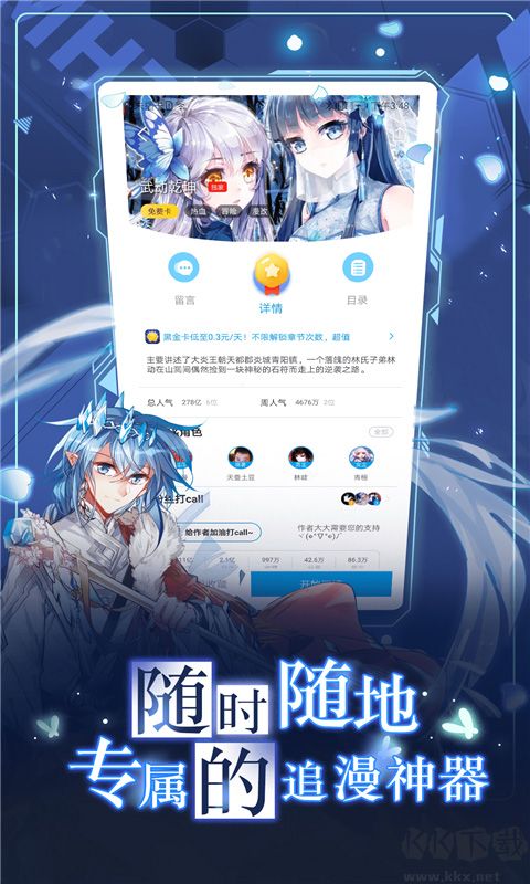 漫畫(huà)臺(tái)app