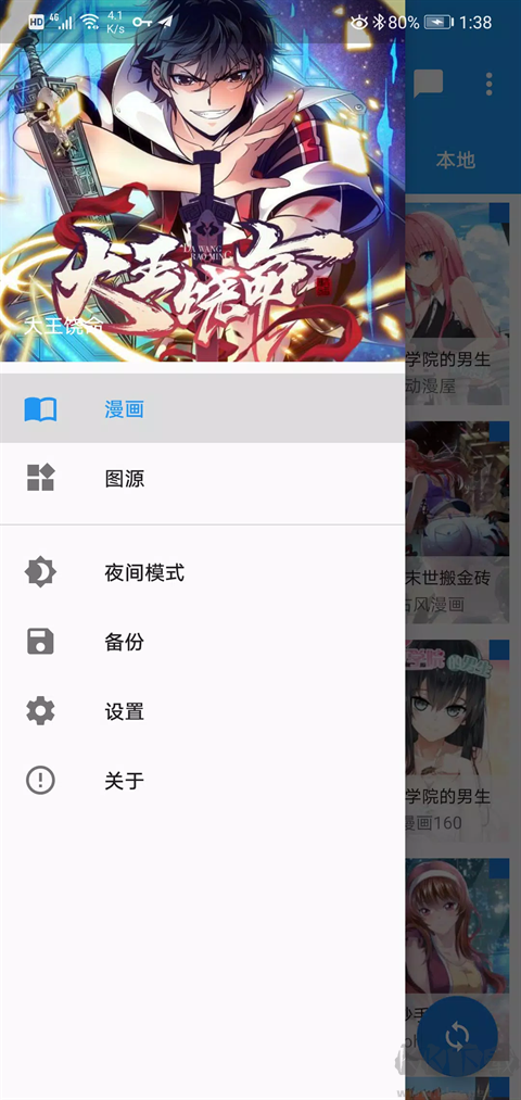 cimoc漫畫