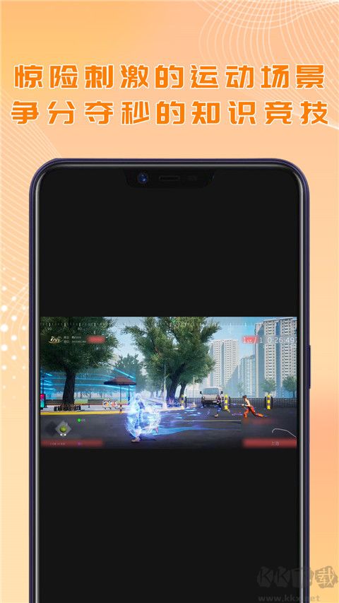 酷約運(yùn)動app