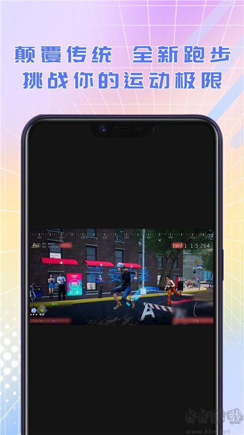 酷約運(yùn)動app