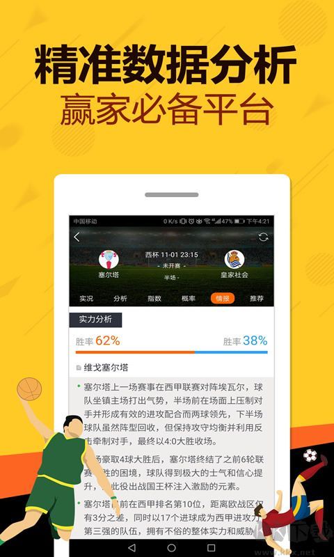 彩民之家澳門版