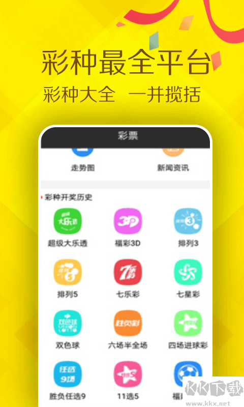 彩民之家澳門版