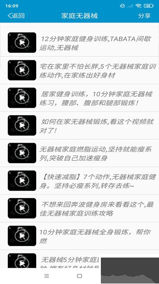 健身教學(xué)