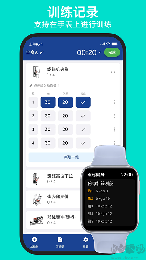 練練健身