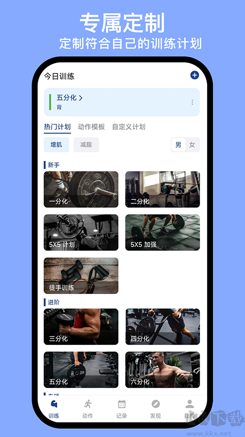 練練健身