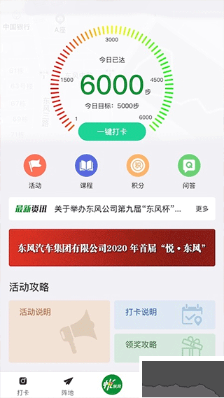 悅東風(fēng)