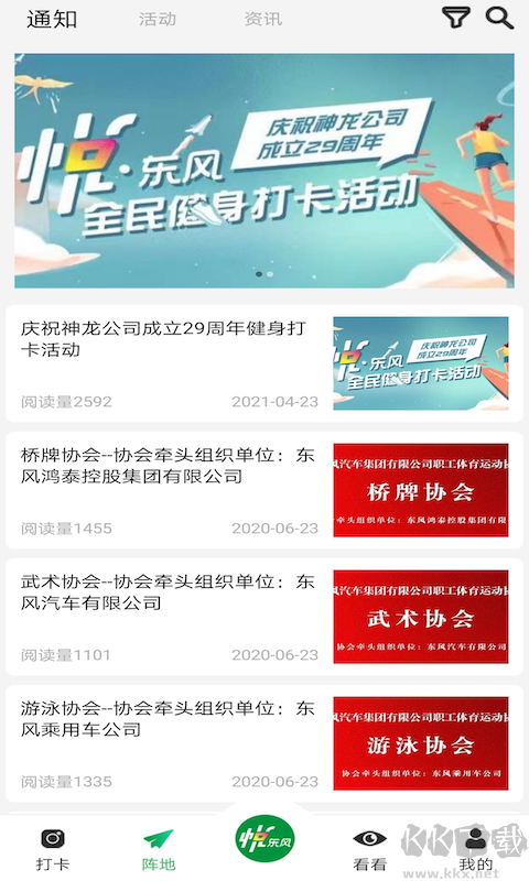 悅東風(fēng)