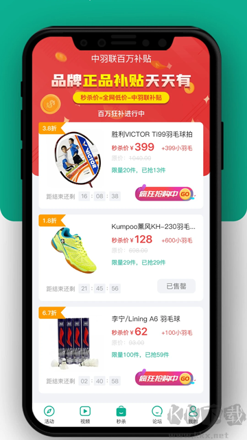 中羽聯(lián)