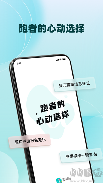 數(shù)字心動app
