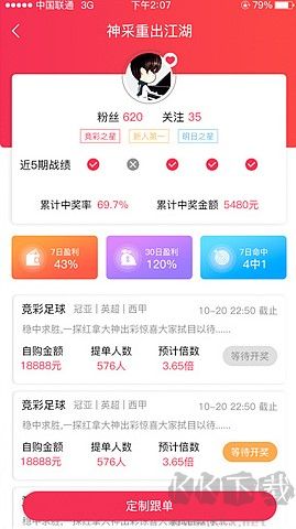 七星彩長(zhǎng)條局王圖