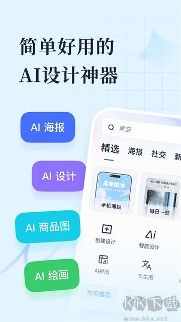 創(chuàng)客貼設(shè)計(jì)免費(fèi)版