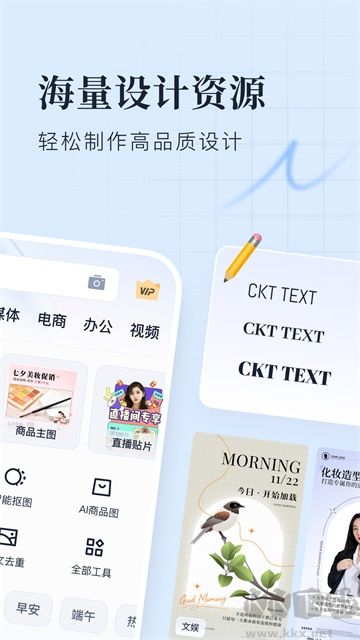 創(chuàng)客貼設(shè)計(jì)免費(fèi)版