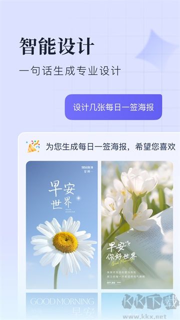 創(chuàng)客貼設(shè)計(jì)免費(fèi)版