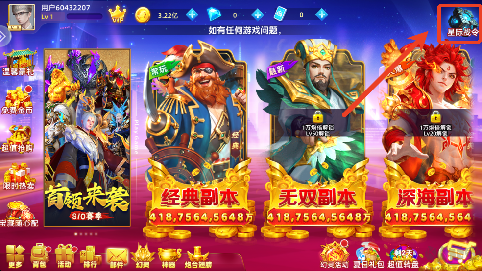 樂鴻捕魚休閑版