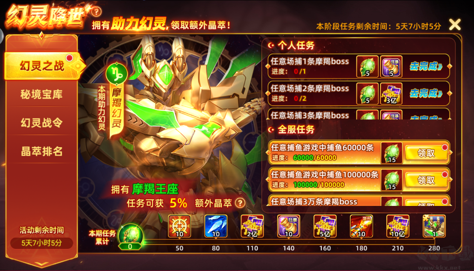 樂鴻捕魚休閑版