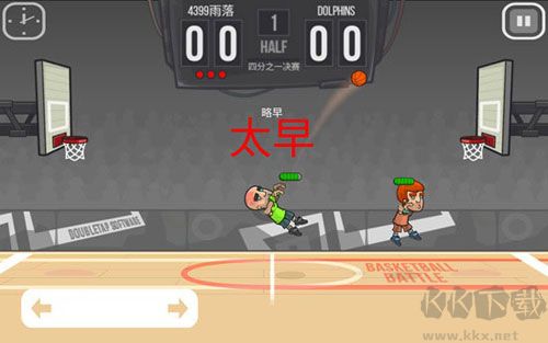 籃球戰(zhàn)役(Basketball Battle)