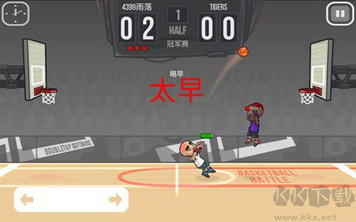 籃球戰(zhàn)役(Basketball Battle)