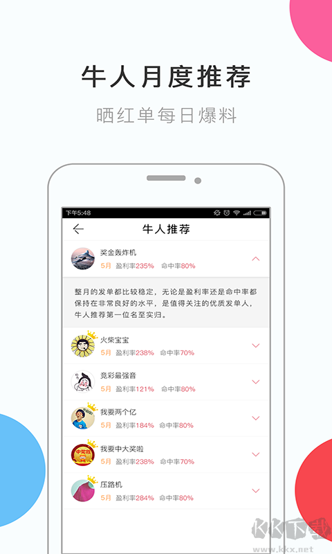 贏多多app舊版