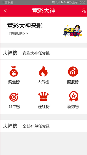 500彩票APP手機(jī)版