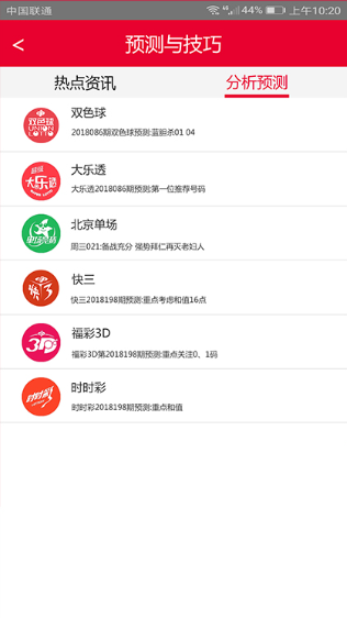 500彩票APP手機(jī)版