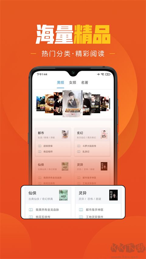 樂(lè)讀小說(shuō)