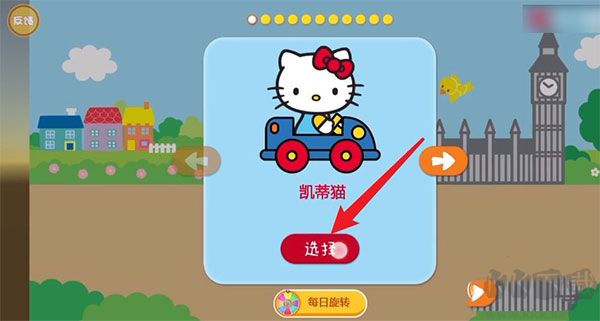 凱蒂貓飛行冒險漢化版