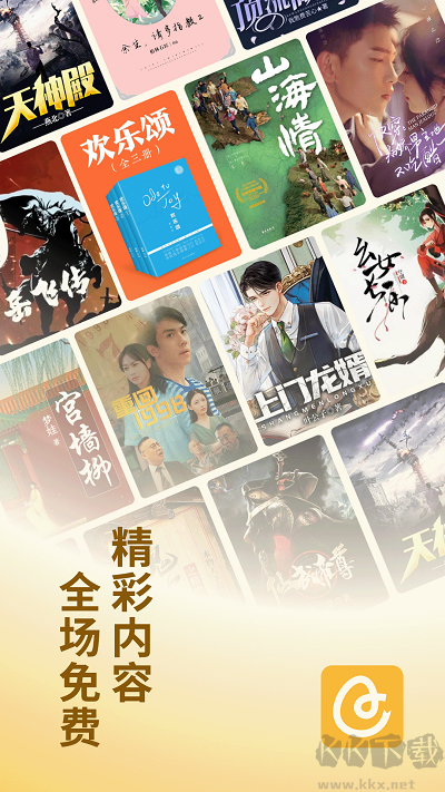蛋花免費(fèi)小說(shuō)