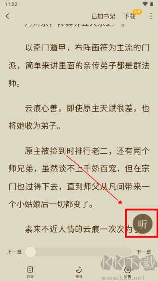蛋花免費(fèi)小說(shuō)