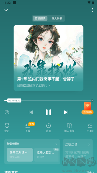 蛋花免費(fèi)小說(shuō)
