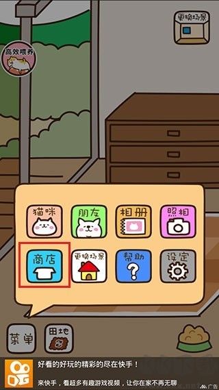 貓咪田園官網版