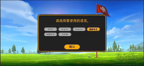高爾夫之星官方正版