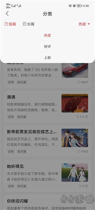 鹽言故事
