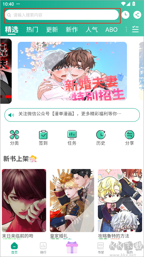 漫單漫畫(huà)