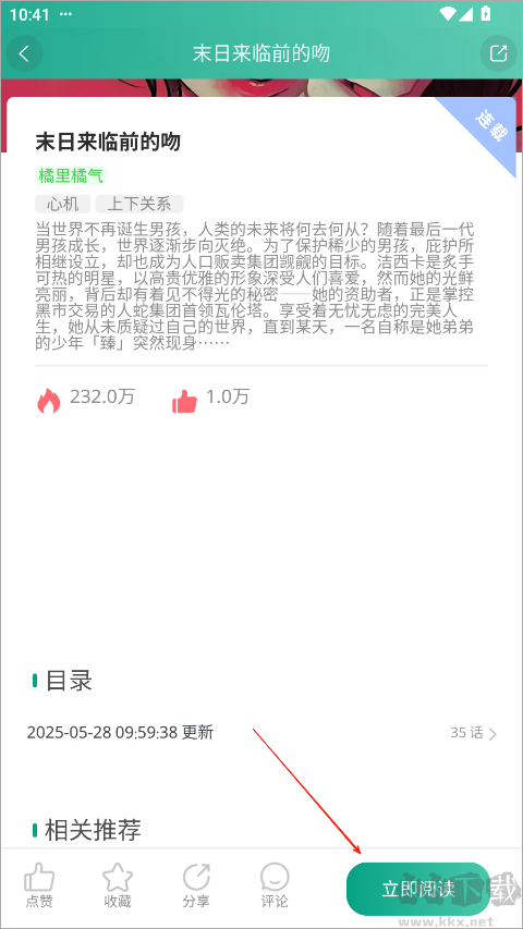 漫單漫畫(huà)
