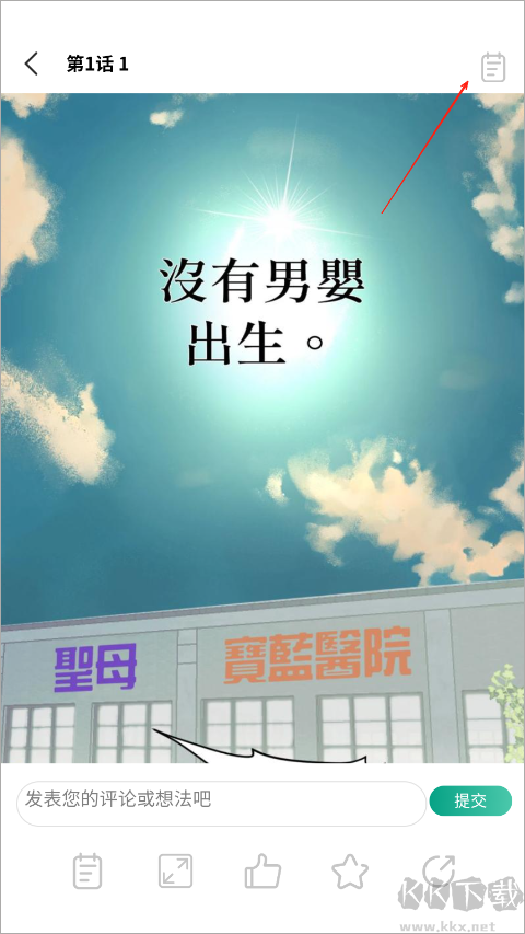 漫單漫畫(huà)