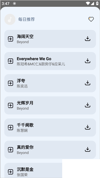 新音悅適配最新版