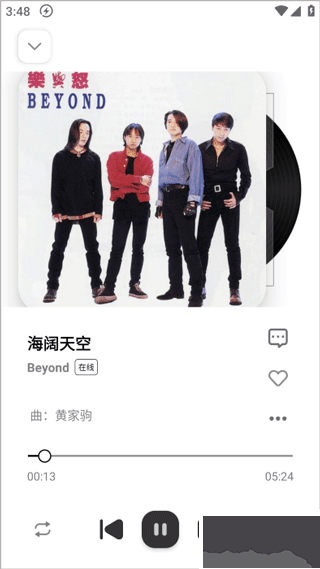新音悅適配最新版