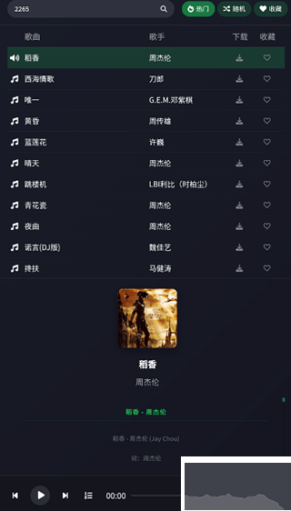 米兔音樂(lè)